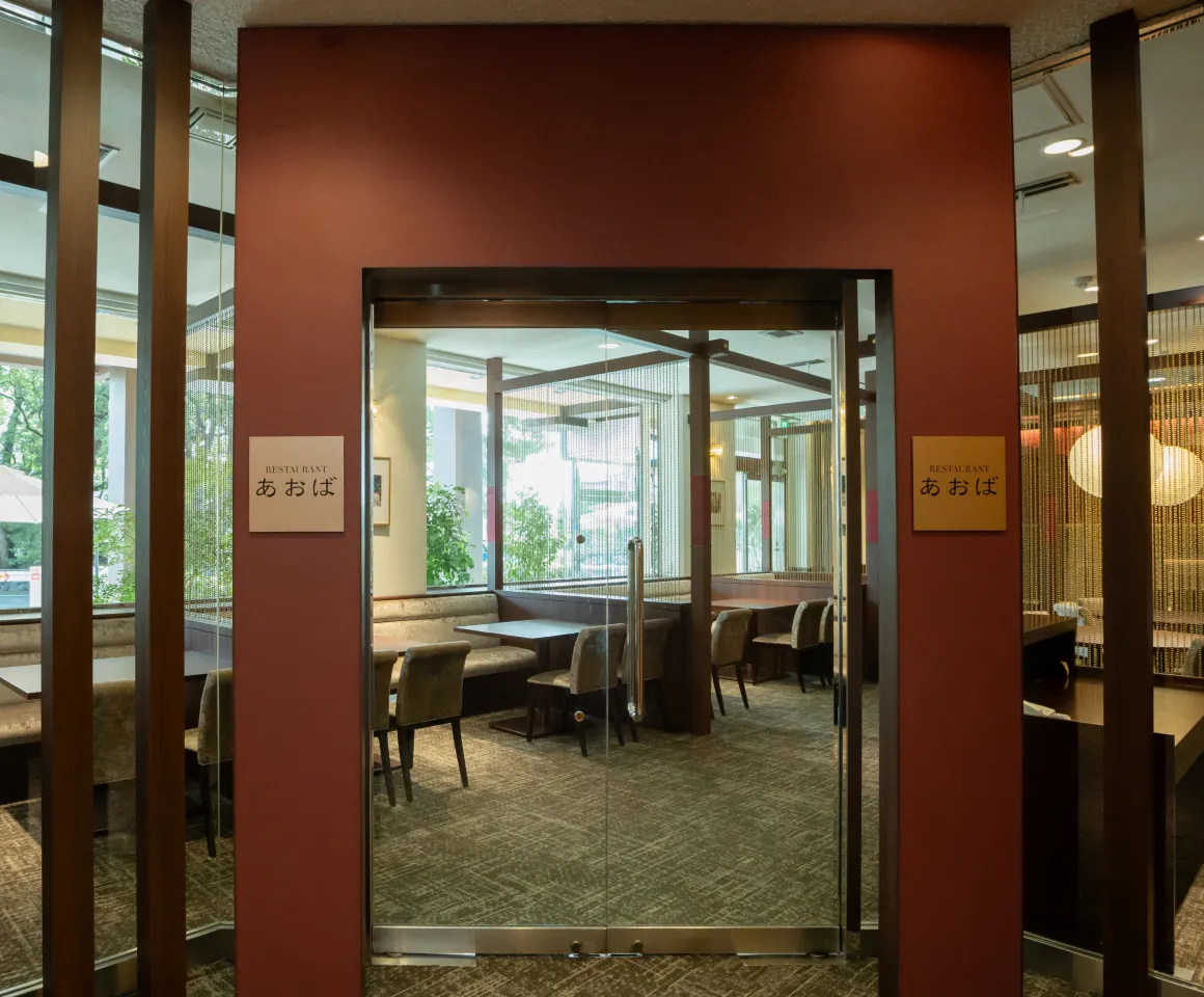 あおば入口 あおば入口