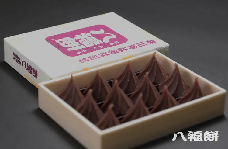 八福餅